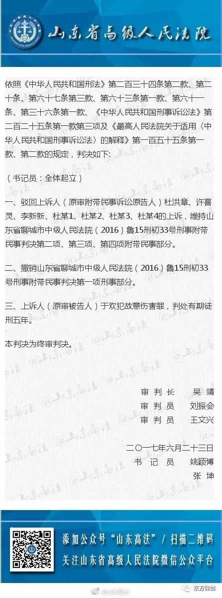 今天上午9:00 ，山东省高级人民法院将在该院第22审判庭公开宣判上诉人于欢故意伤害一案。