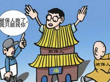 担保人不履行应有的法律义务该如何处理