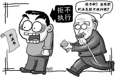 法庭起诉被告欠款胜诉后被告不执行怎么办