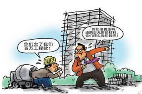 拖欠工程款怎么办