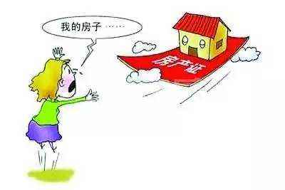 已经抵押的房屋买卖有效吗