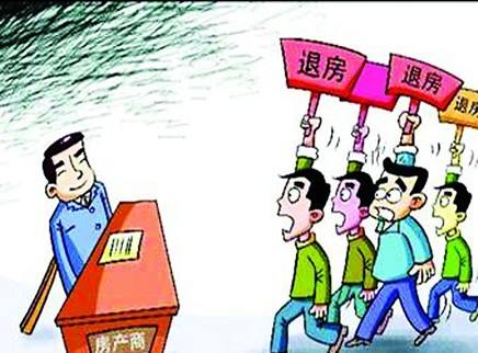 买房后退房的法定条件有哪些