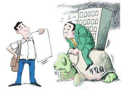 开发商有违约行为该怎么处理