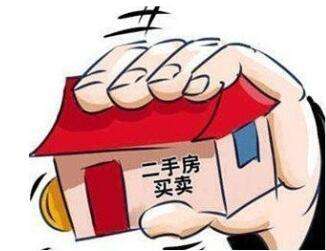 二手房房屋买卖违约金比例是多少
