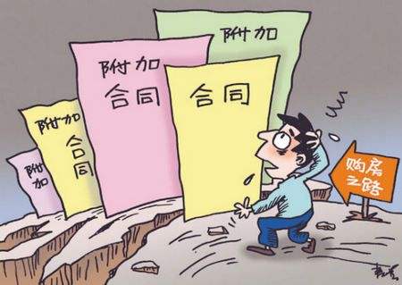  买房协议是什么，协议买房是否受法律保护