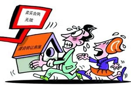 农村房产买卖纠纷怎么解决