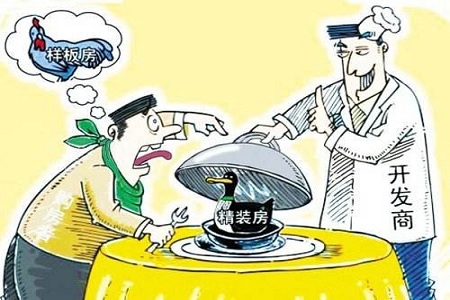 购房过程中什么情况下属于开发商违约
