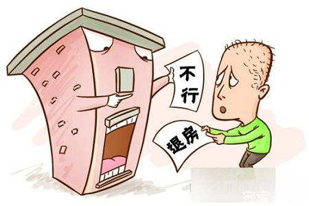 买房付完首付想退房怎么办