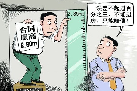 收房时房屋的面积有误差一般怎么处理