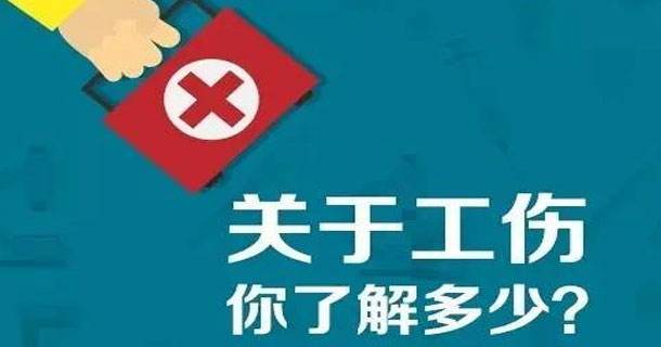 工伤赔偿的流程有哪些，程序是怎样的