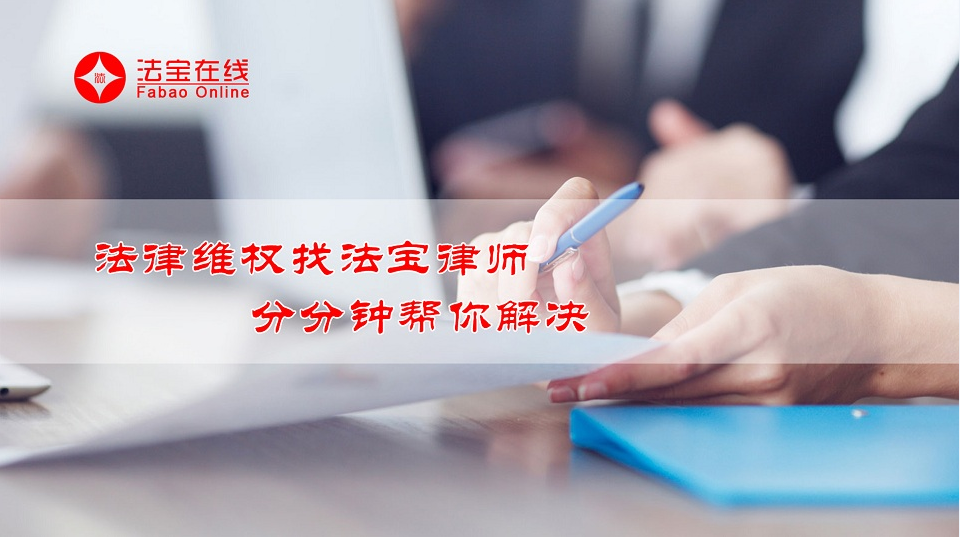 法宝在线