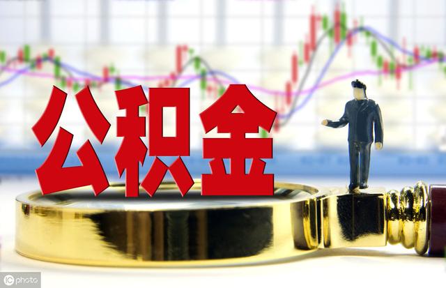 公司只给员工买保险，不买公积金合法吗？