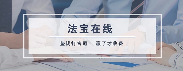 法宝基金
