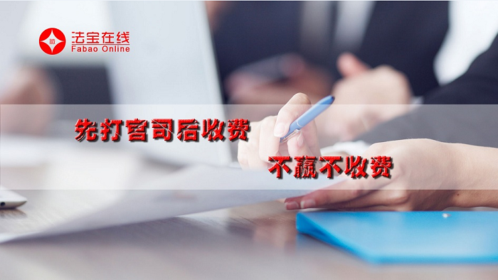 法宝基金
