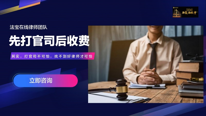 法宝基金
