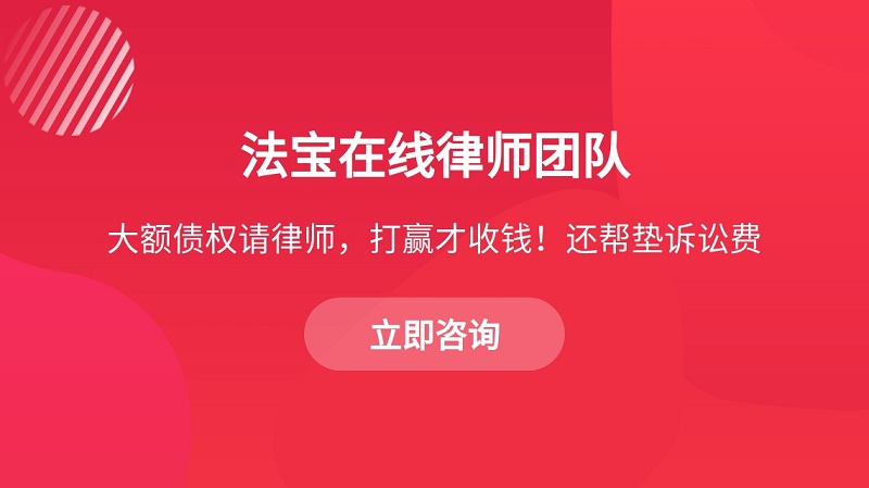 法宝基金