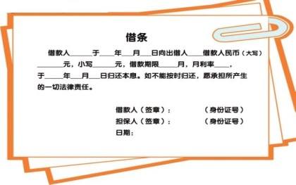 民间借贷的借条丢失怎么办？复印的借条可以当证据吗
