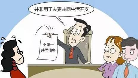 什么情况下构成夫妻共同债务？个人债务和共同债务的区别