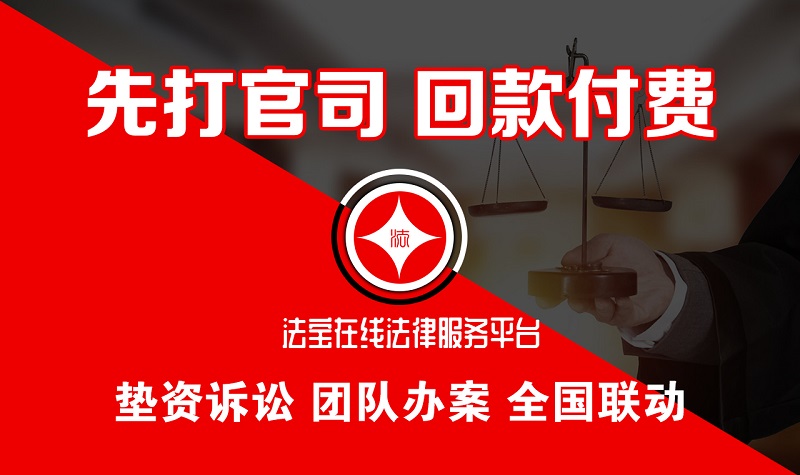 法宝在线