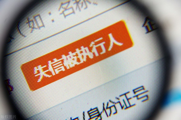 怎么治欠钱不还的人？债务人有这些行为，坐牢3年