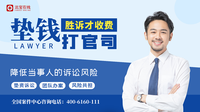 法宝基金